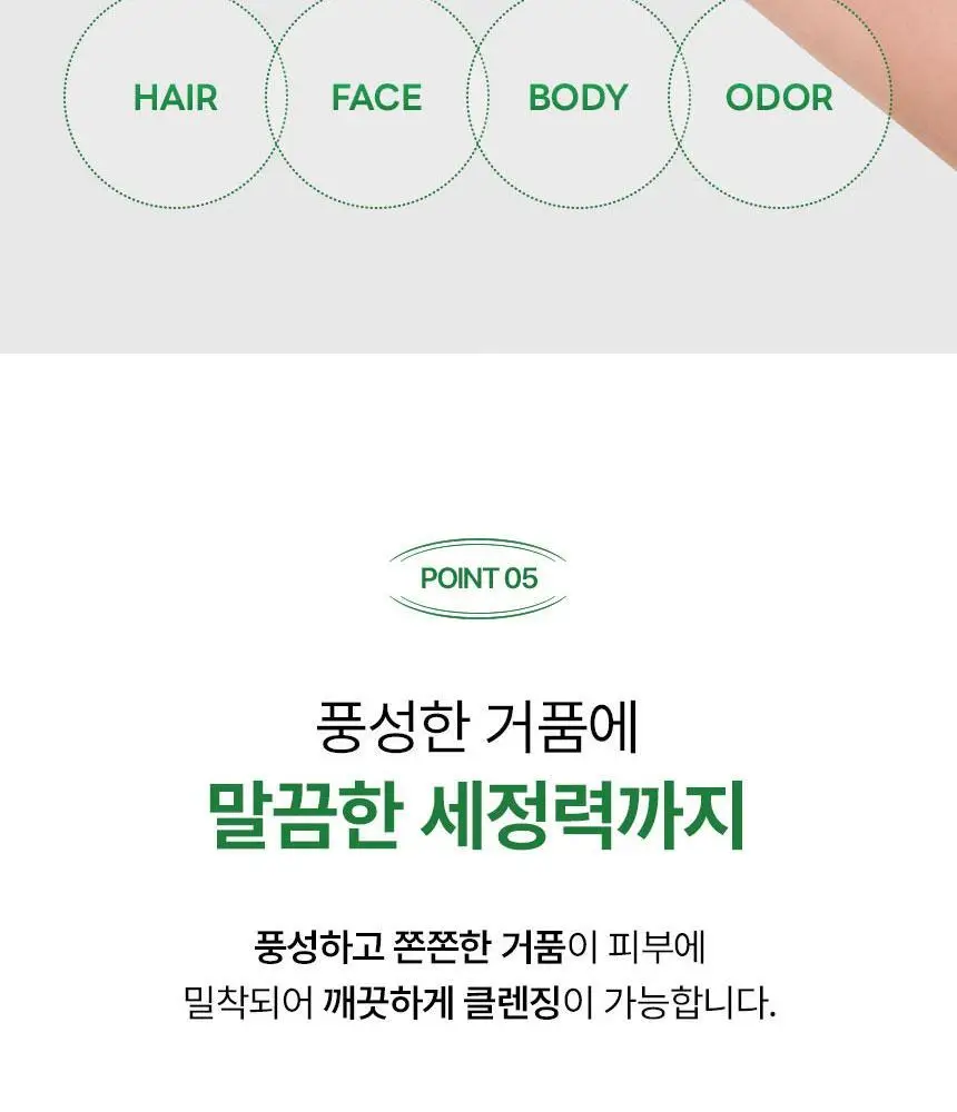 [1위 올인원 바디워시] 노도르 바디워시 460ml 3종 택 1 (올인원 / 아크네 / 모이스춰) 상세페이지 39